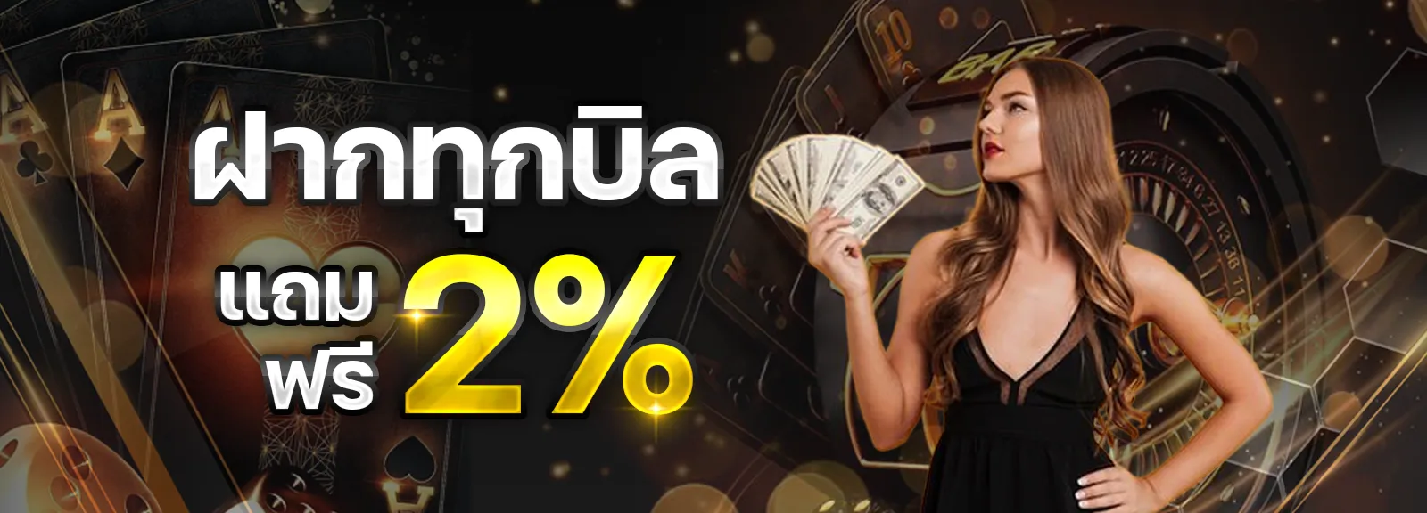 โปรโมชั่น01 By rao789us