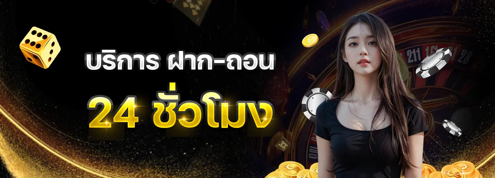 โปรโมชั่น02 By rao789us